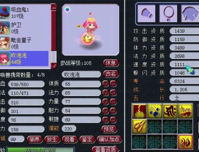 宝宝打书攻略,宝宝打书详细攻略