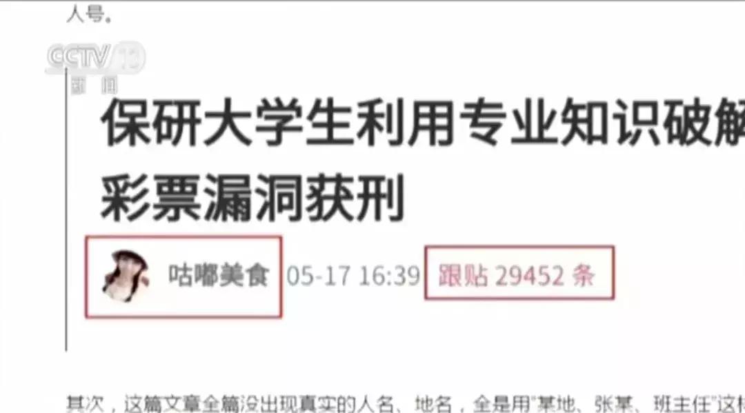 清华大学生破解彩票,四川大学生破解彩票