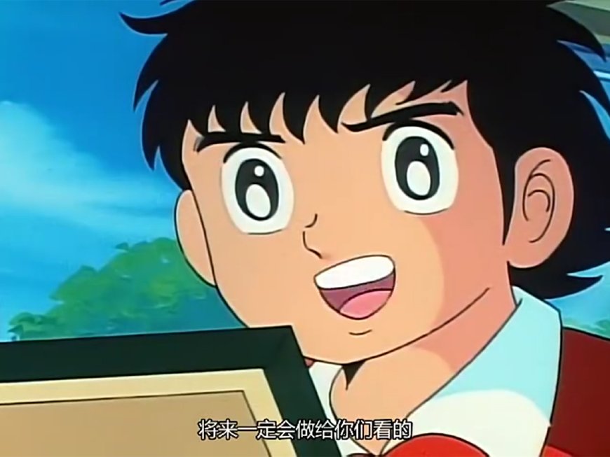 盘点足球小将史上的那些高能时刻,还记得足球小将吗