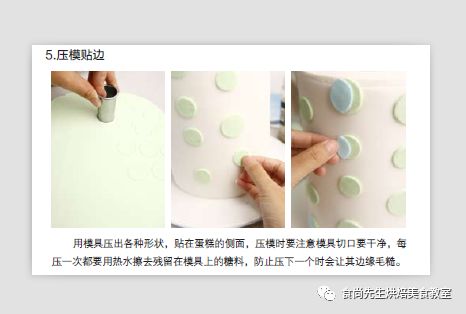 花边翻糖蛋糕的做法视频,蛋糕侧面的翻糖花边怎么固定