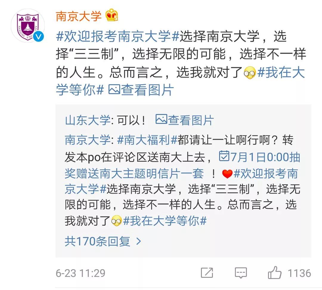 高校招生抢人大战,高校抢人大战视频