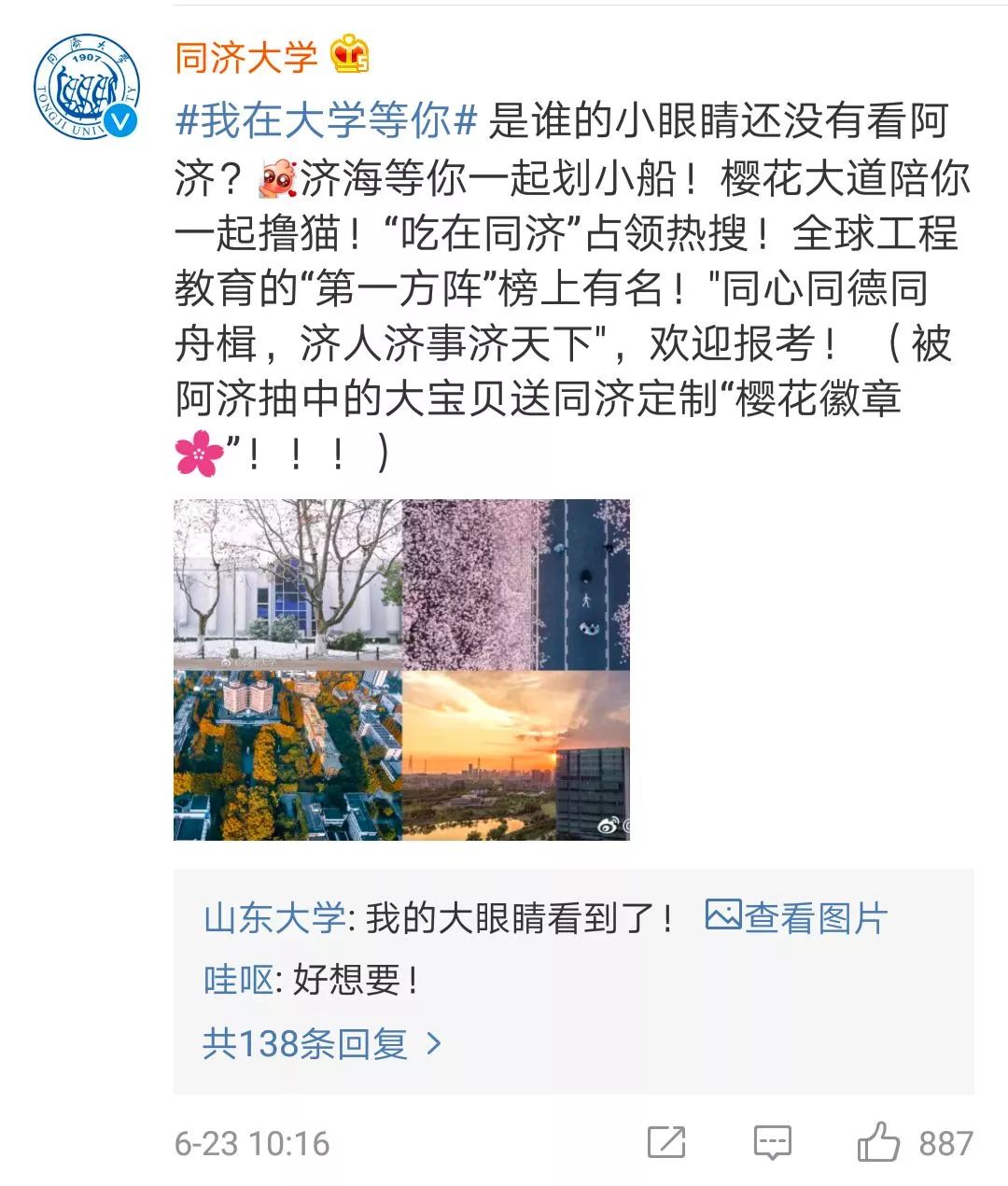 高校招生抢人大战,高校抢人大战视频