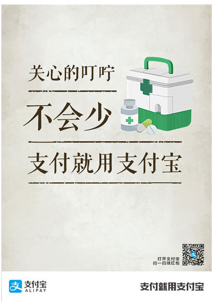 支付宝广告创意文案,支付宝小程序文案