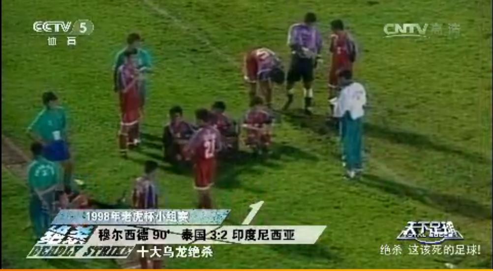 足球自己人踢进自己球门算输球吗,足球史上最耻辱的一场比赛