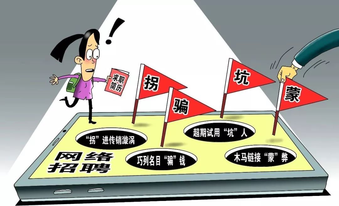 58同城招聘女孩被骗,广州女子58同城找工作被骗