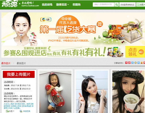 中粮电商怎么玩,中粮电商盈利模式