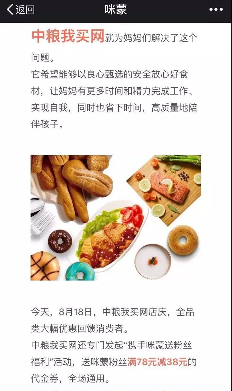 中粮电商怎么玩,中粮电商盈利模式