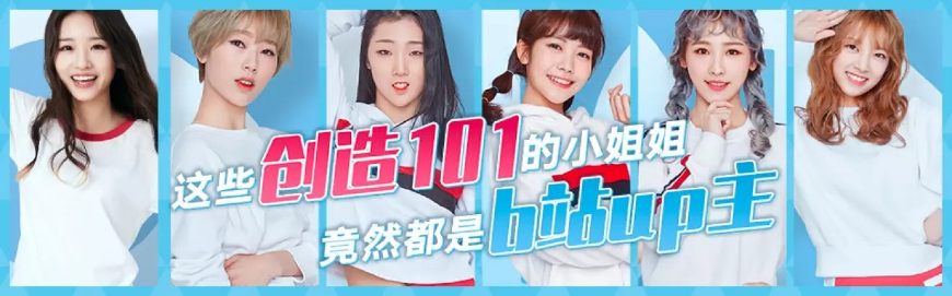 18年创造101出道女团不包括哪位,创造101小姐姐出场