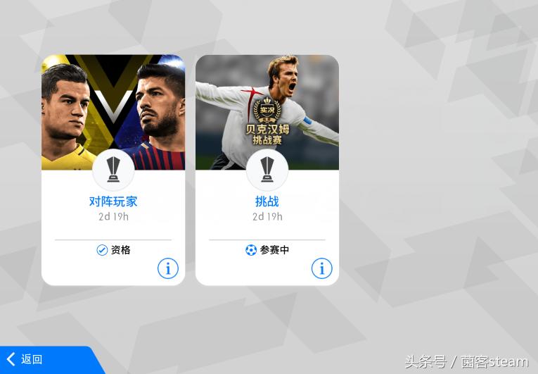 实况足球手游十大巅峰技巧,实况足球手游各种战术风格讲解