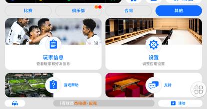 实况足球手游入门,实况足球手游新手入门
