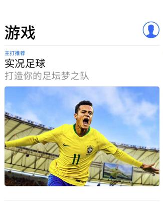 实况足球手游新手必备,实况足球手游新手入坑推荐