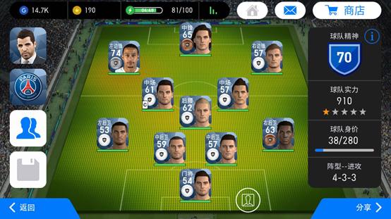 实况足球大胜,实况足球2024最新阵容活动