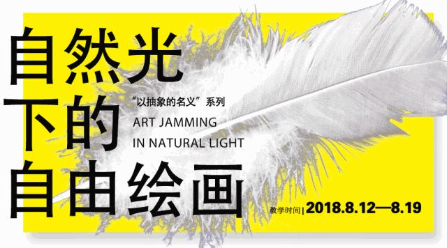 自然光下的艺术画库,自然光下的自由绘画