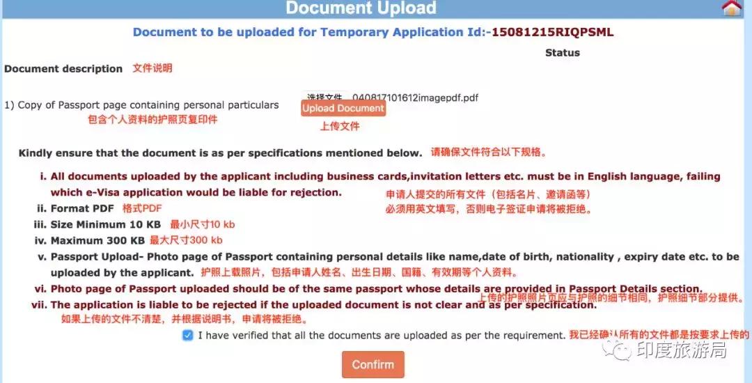 印度签证电子版在哪里,去印度工作签证需要什么材料