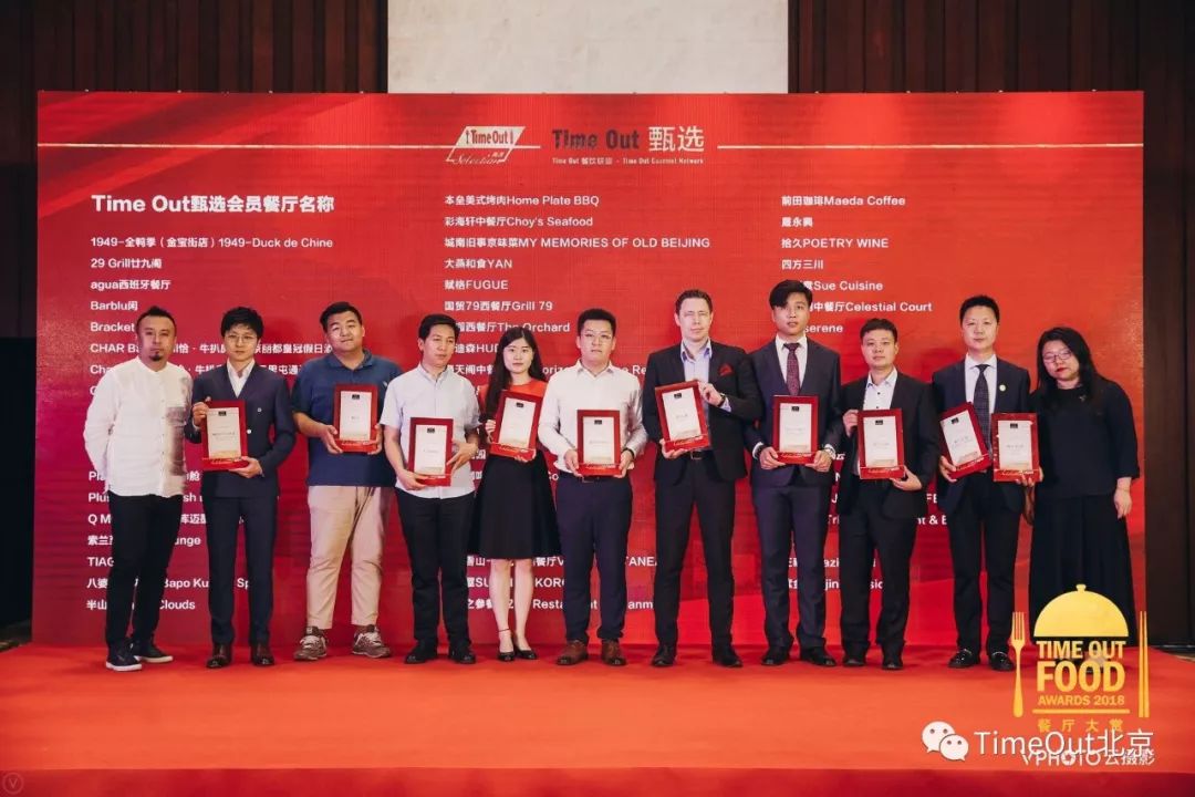 “TimeOut甄选”餐饮品牌计划：共赢的力量