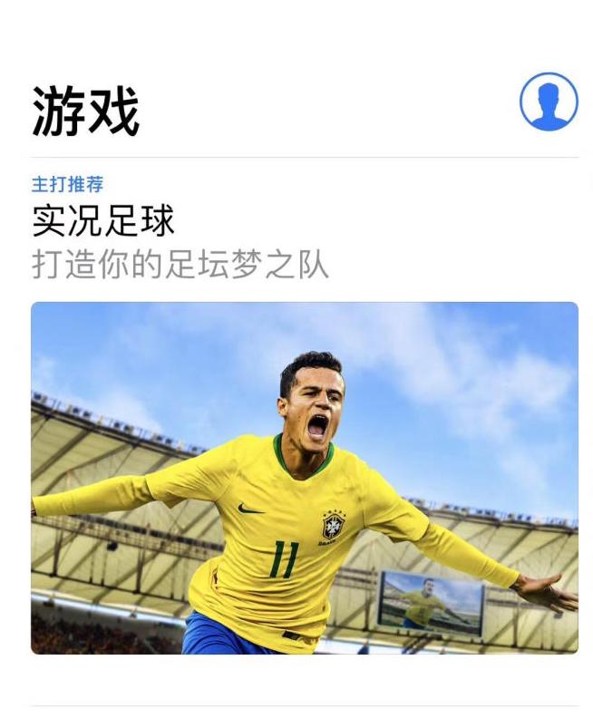 库蒂尼奥实况足球哪只队,库蒂尼奥实况足球时刻