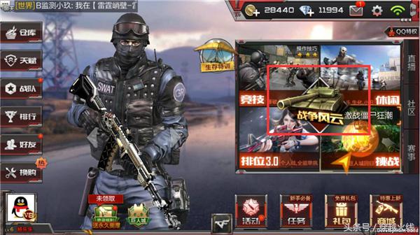 以积分判胜负！战争风云模式规则解读