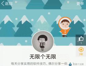 怎么制作自己的专属头像炫酷版,一键制作这样的头像酷到爆表