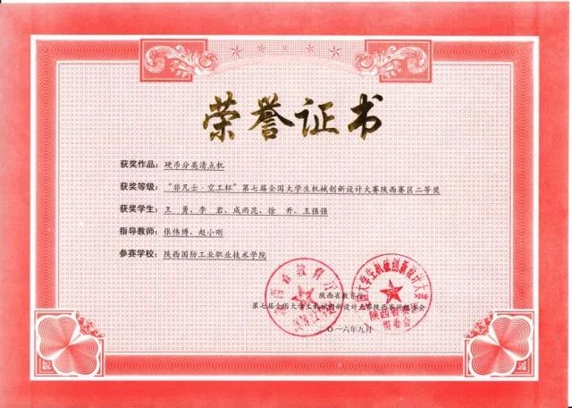 陕西国防机械工程学院在哪个校区,陕西国防学院机械工程学院