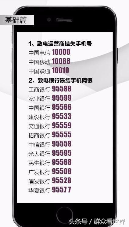 手机丢失后正确处理六步骤,手机丢失后最正确的处理方法