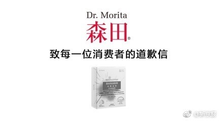 森田药妆哪里产的比较好,森田药妆真假怎么辨别