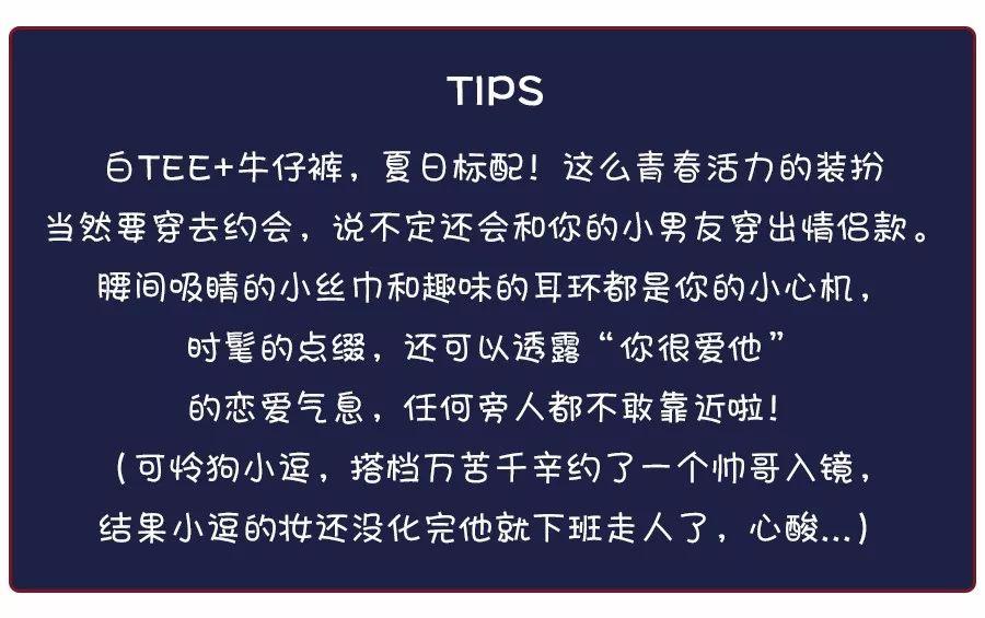 速品乐活穿搭：穷衣柜，不用怕！教你7件衣服玩转一周