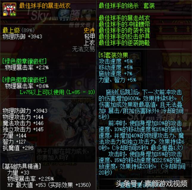 dnf100级防具测评,dnf100史诗评测