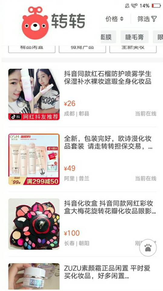 香奈儿的化妆品好用吗,香奈儿化妆品产品简介