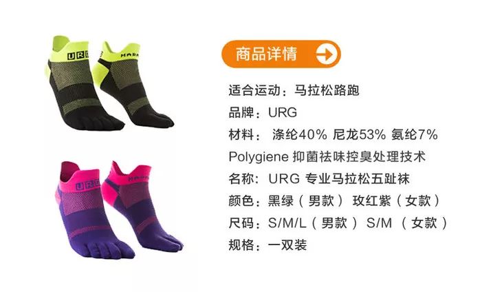 有哪些便宜又耐穿的跑步袜子,适合夏天穿的跑步袜子