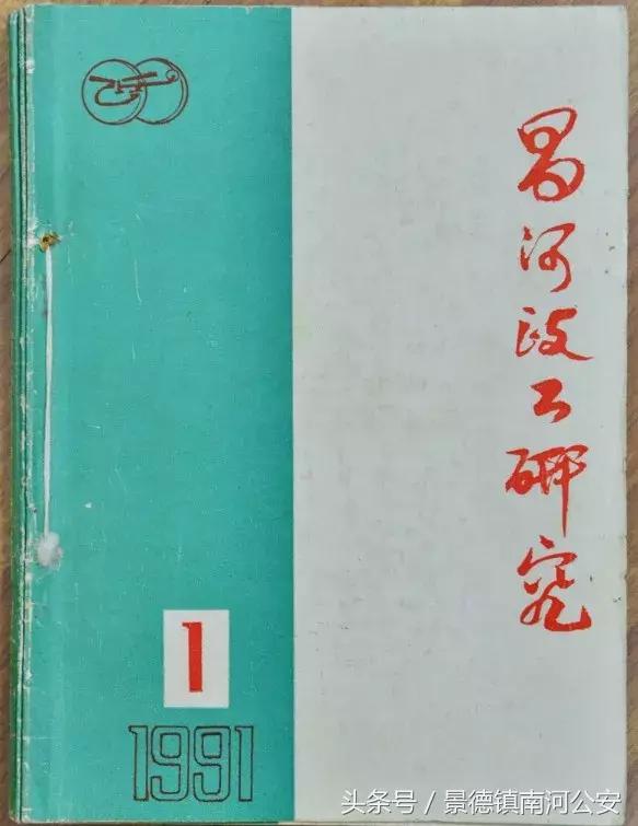 昌飞往事|激情燃烧的6月