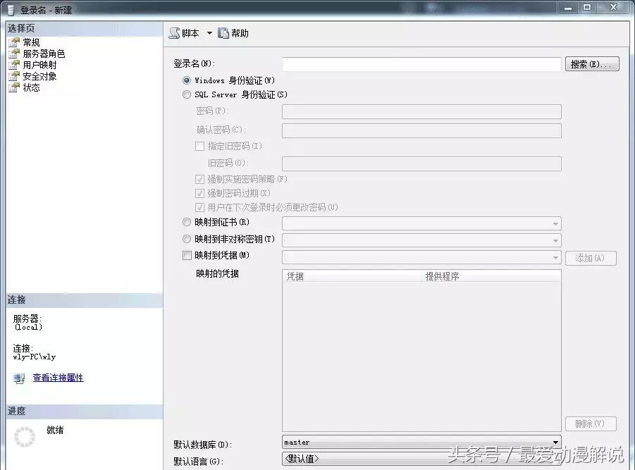 sqlserver安全软件,sqlserver数据库增加只读用户