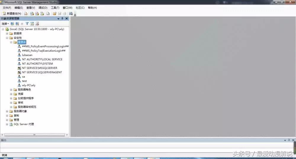 sqlserver安全软件,sqlserver数据库增加只读用户