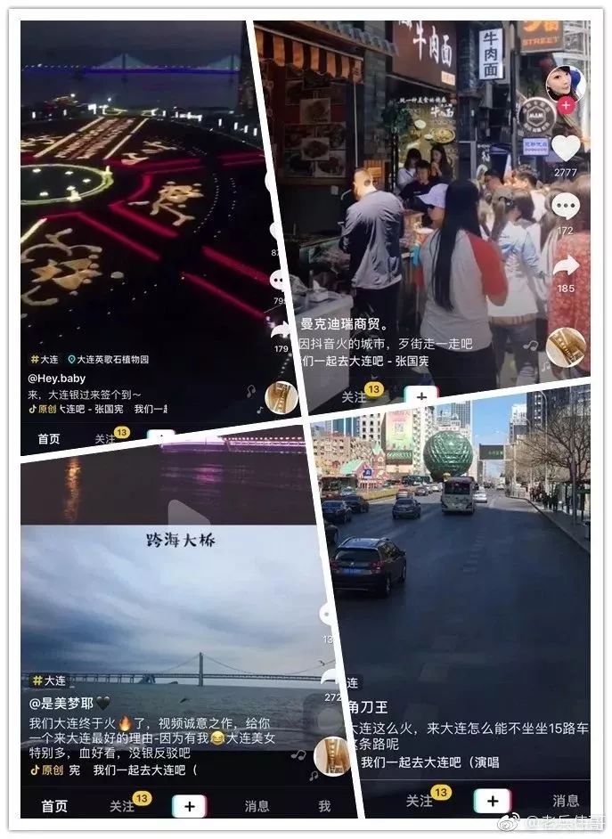 玩遍金州,玩遍大连攻略