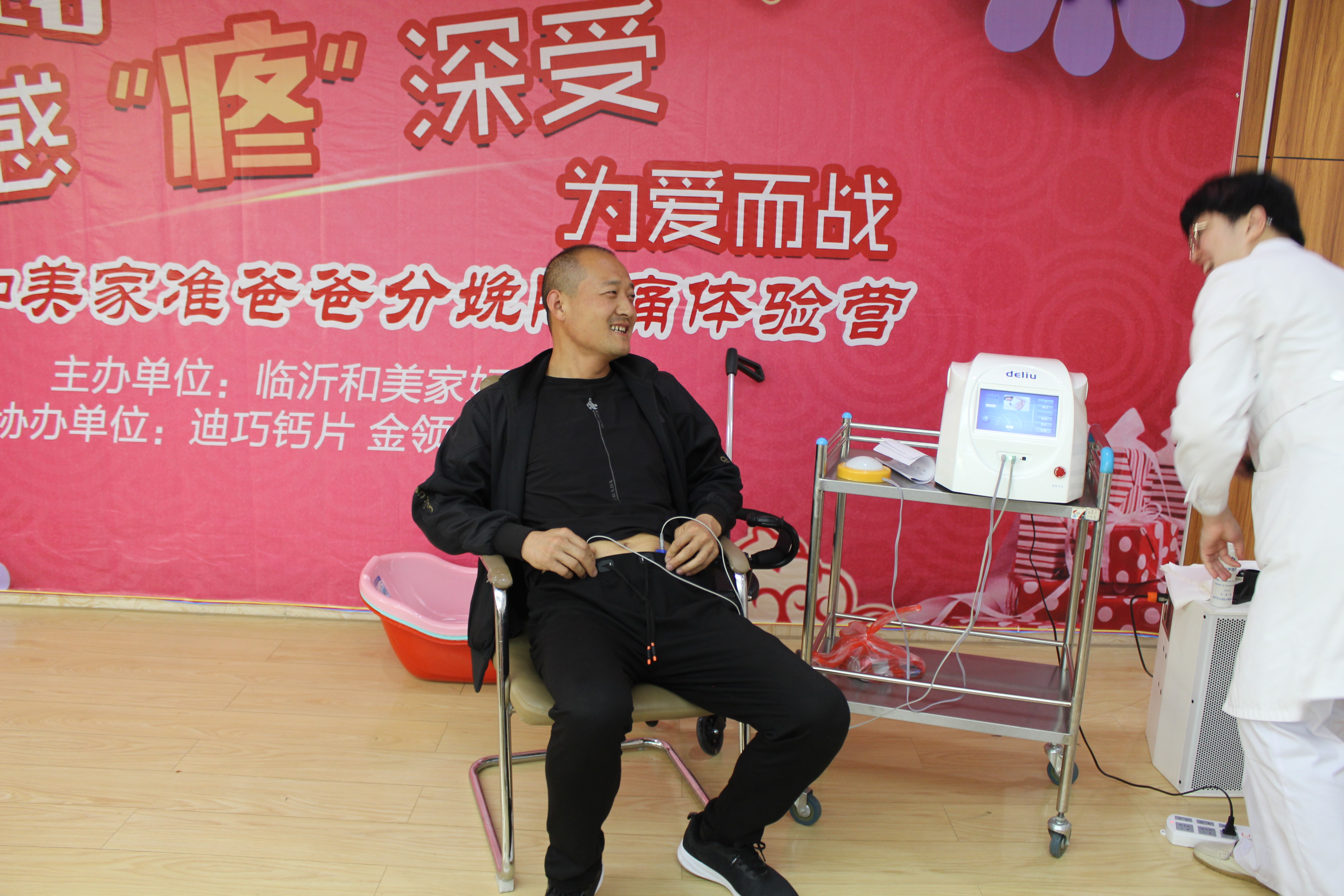 医院开展分娩体验活动,分娩阵痛体验活动