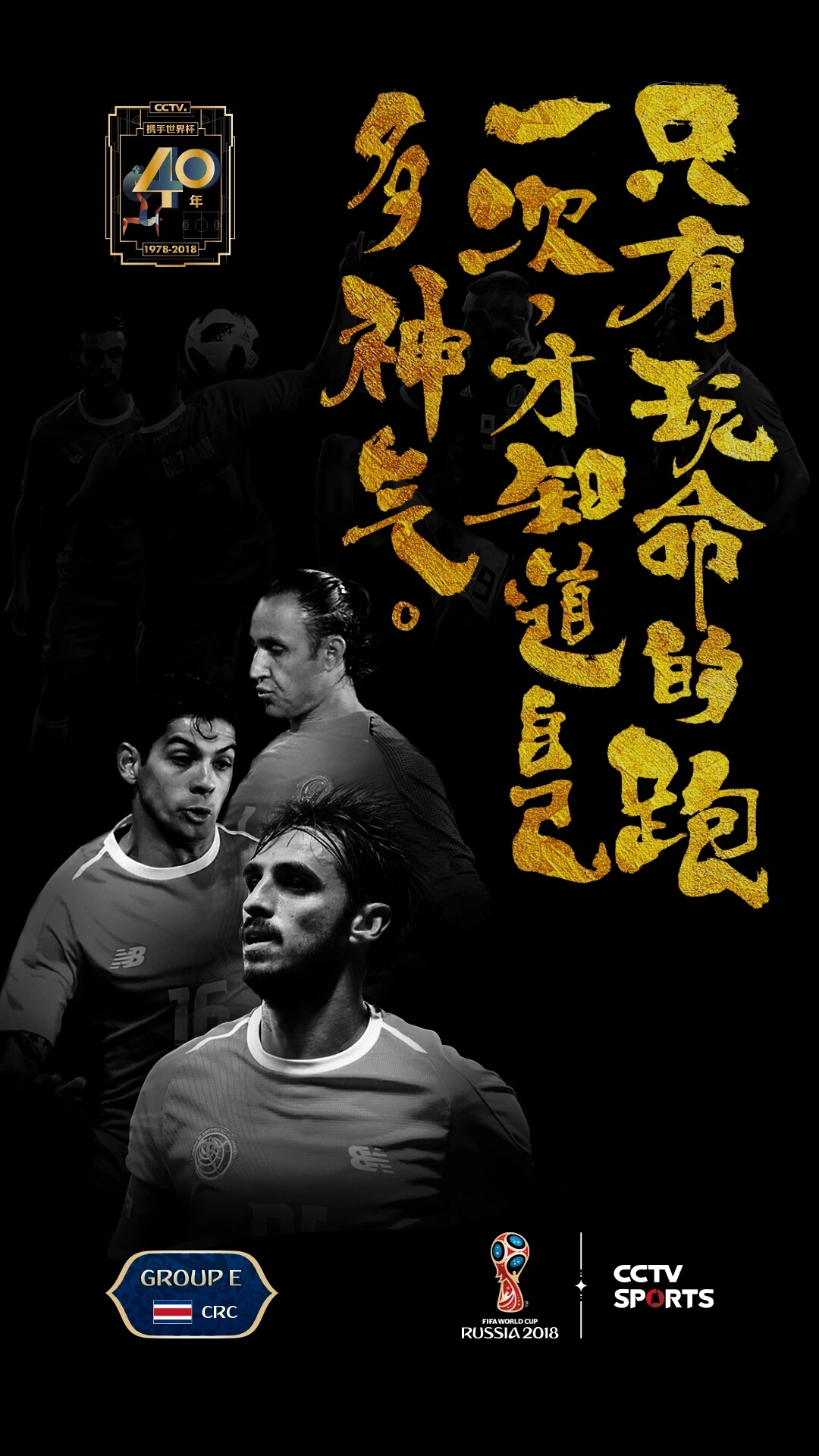 看世界杯文案2024,世界杯十大经典文案