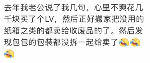你咬牙买的奢侈品现在是怎样的命运？网友：差点被剁手