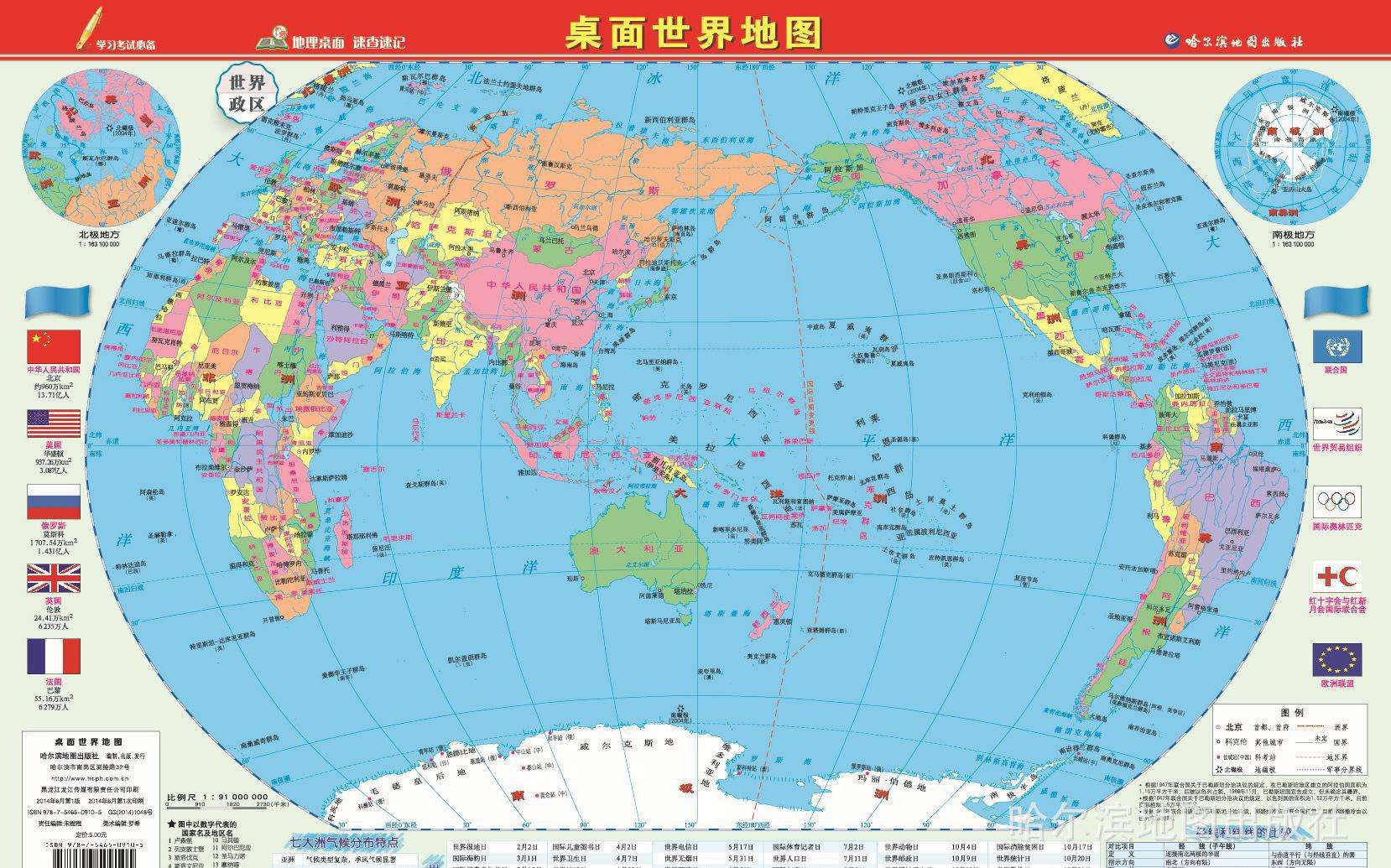 全世界197个国家哪个国家人口最少,世界人口最少国家的人口是多少