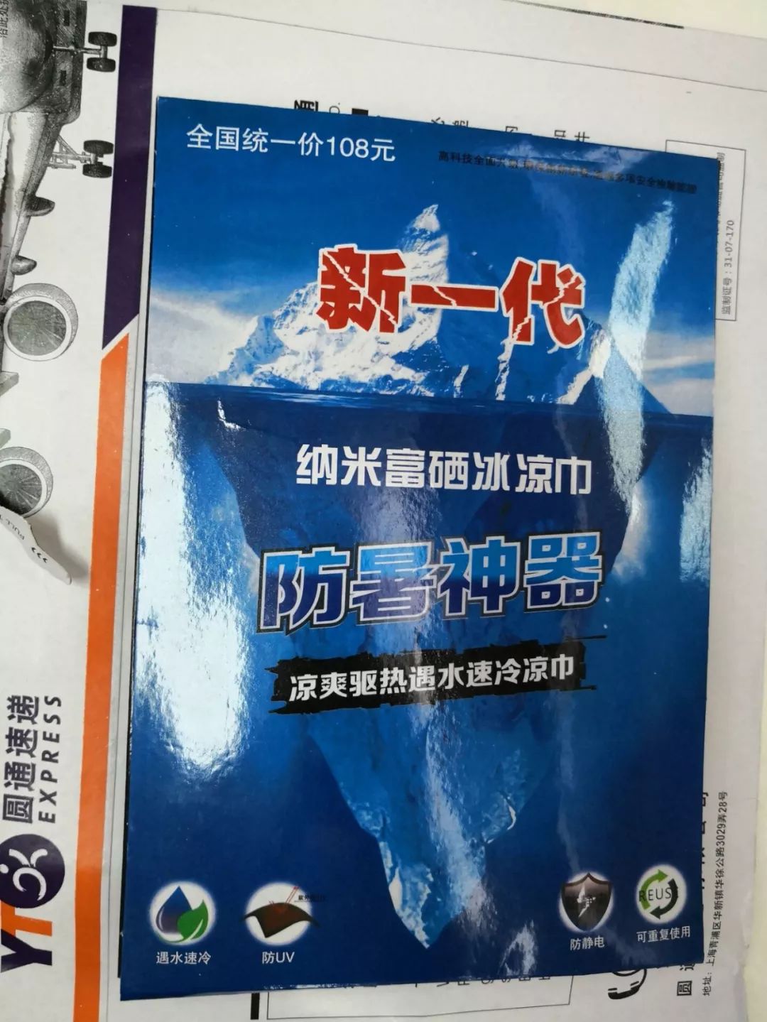 快递代收货款的靠谱吗,卖东西快递代收货款靠谱么