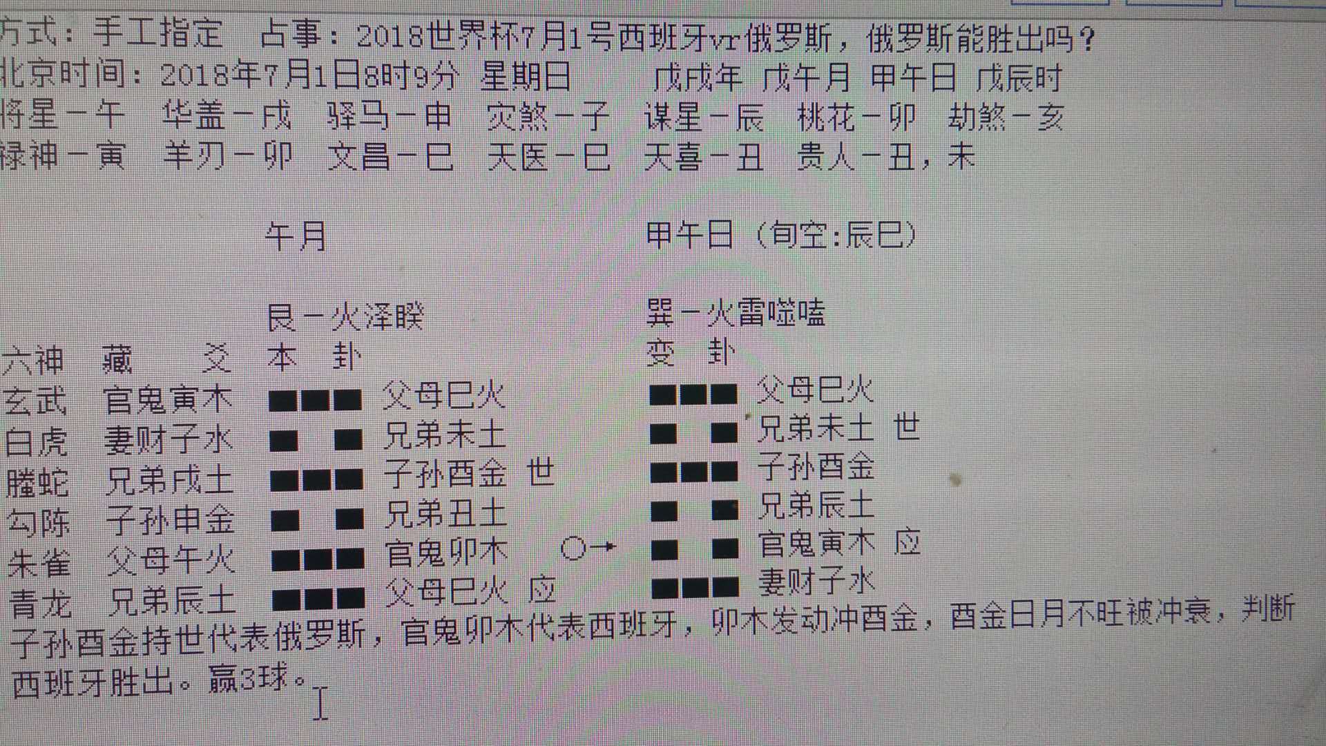 “华鹤杯”第17轮世界杯周易竞猜实况播报(16强赛次轮)