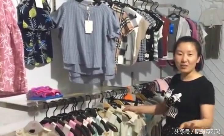 农村开个服装店小媳妇说出了心声,农村开服装店进货