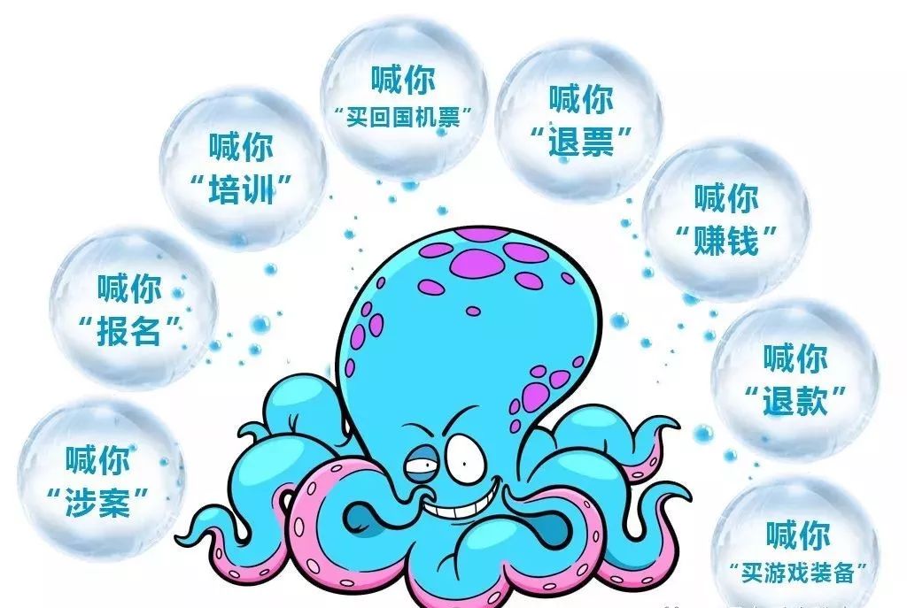 暑假防诈骗指南讲座,暑假谨防诈骗