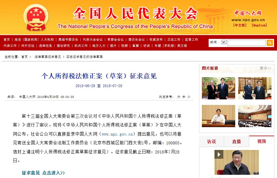 个税起征点预计什么时候再调整,快讯个税起征点提至每月5000元