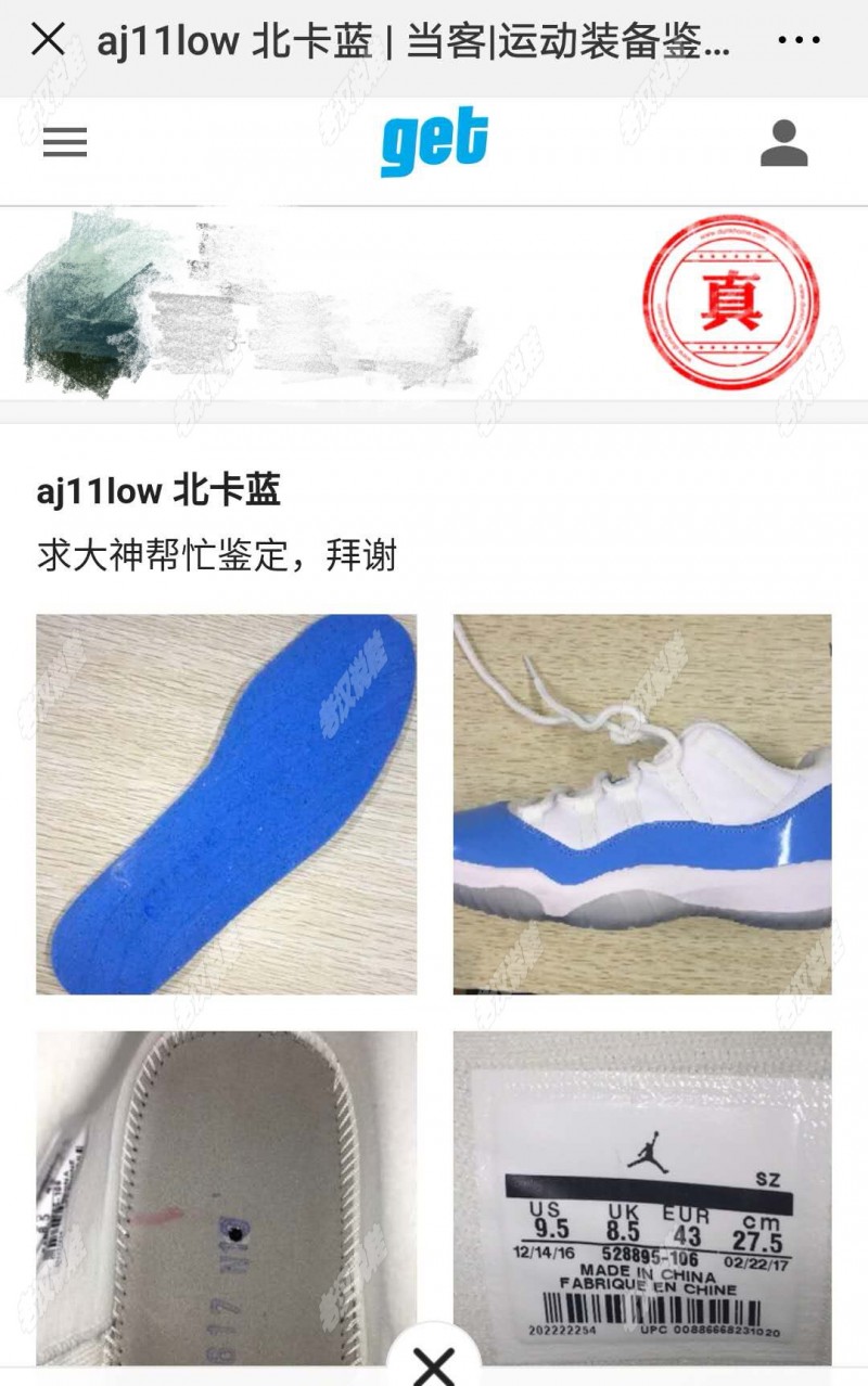 球鞋鉴定aj11low,一双正品aj1000多以上