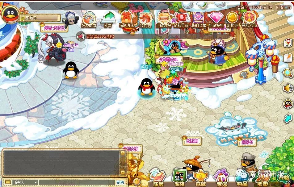 qq宠物停服最后三分钟,qq宠物停运视频