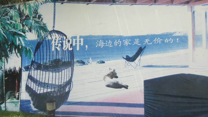 sanya天之涯，海之角我们来了