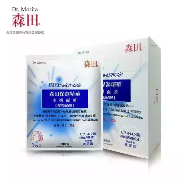 台湾森田药妆玻尿酸复合原液面膜,森田面膜问题