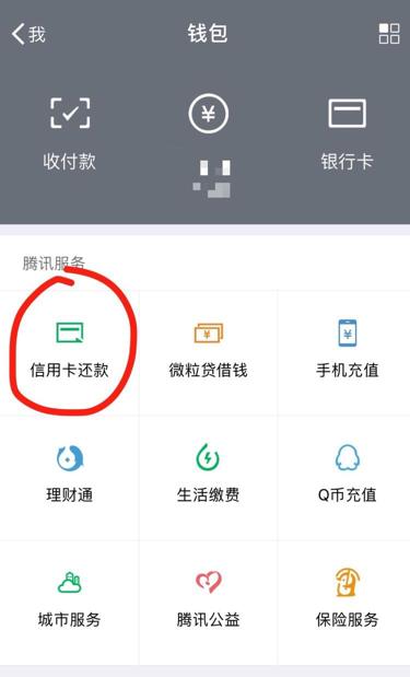 微信与支付宝还款,微信还款支付宝花呗