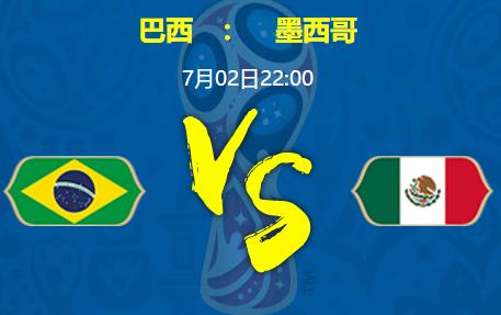 世界杯爆冷巴西7-1赔率多少,足球今日巴西杯比分预测