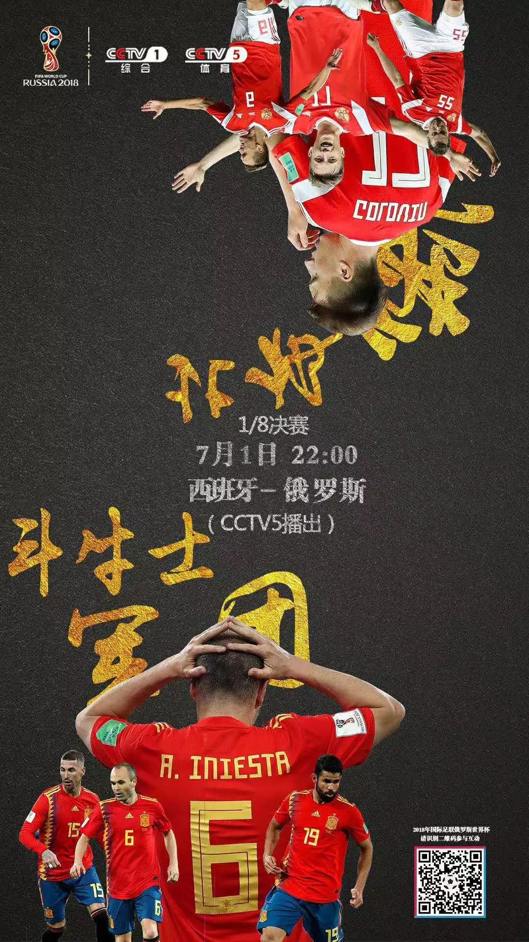 梅西c罗冲击世界杯淘汰赛首球,2019年梅西c罗对决谁赢了