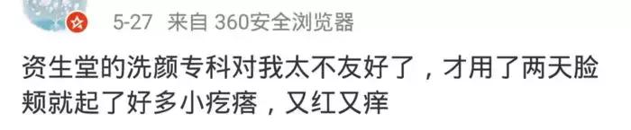 细数所谓的网红爆款化妆品,雷品吐槽用一次就闲置的化妆品